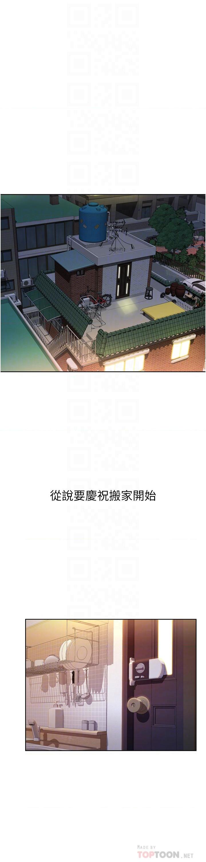 [韩国漫画] 姐姐爱做菜 剧情,熟女人妻,巨乳大奶#[62P]-6