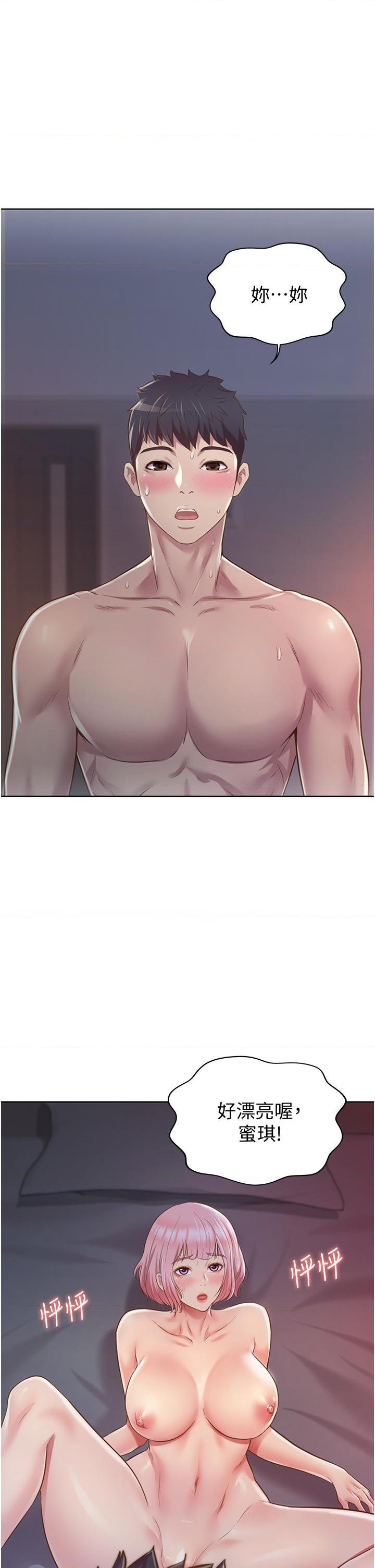 [韩国漫画] 姐姐爱做菜 剧情,熟女人妻,巨乳大奶#[62P]-61