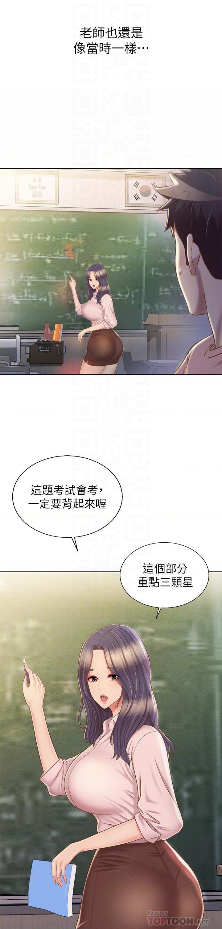 [韩国漫画] 姐姐爱做菜 剧情,熟女人妻,巨乳大奶#[59P]-12