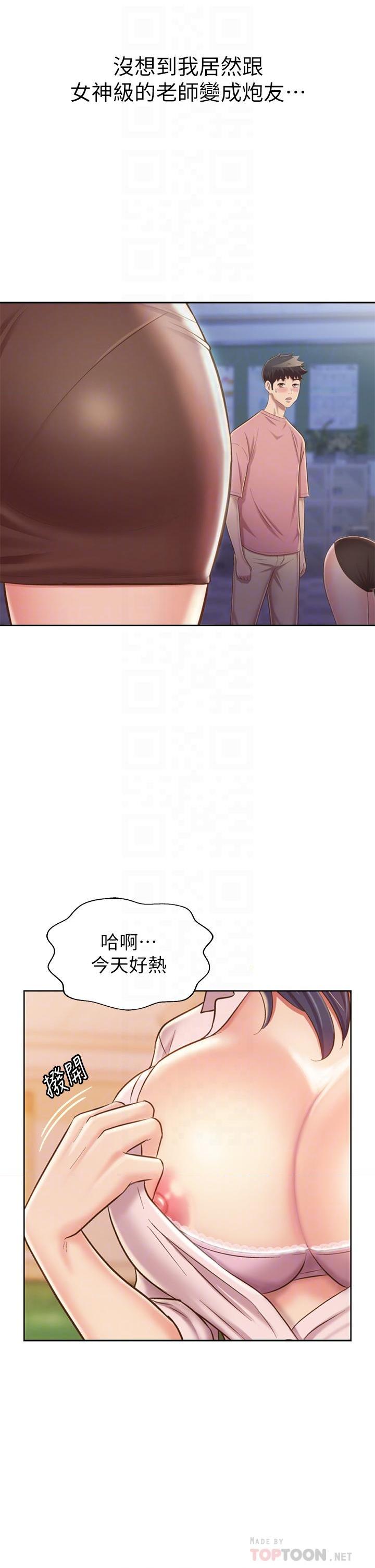 [韩国漫画] 姐姐爱做菜 剧情,熟女人妻,巨乳大奶#[59P]-16