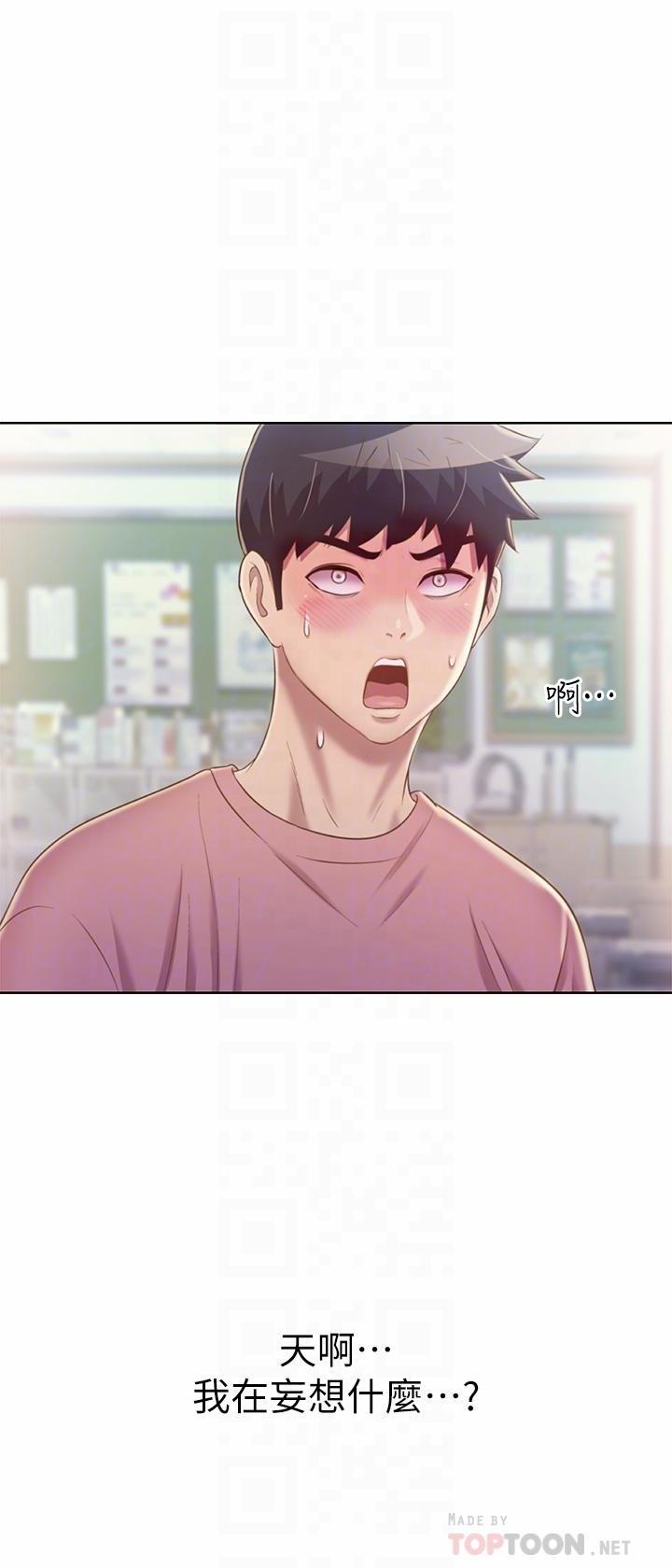 [韩国漫画] 姐姐爱做菜 剧情,熟女人妻,巨乳大奶#[59P]-18