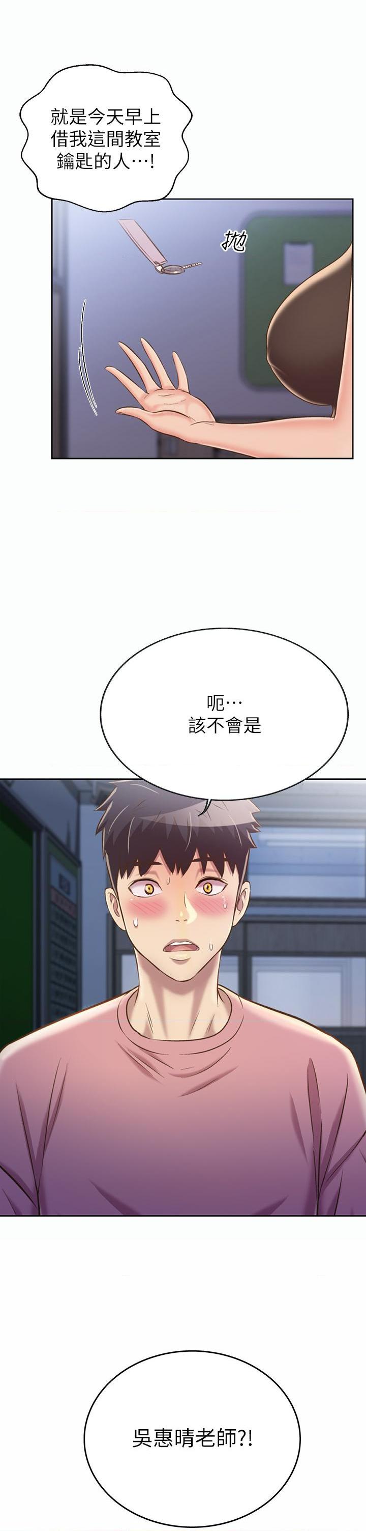 [韩国漫画] 姐姐爱做菜 剧情,熟女人妻,巨乳大奶#[59P]-2