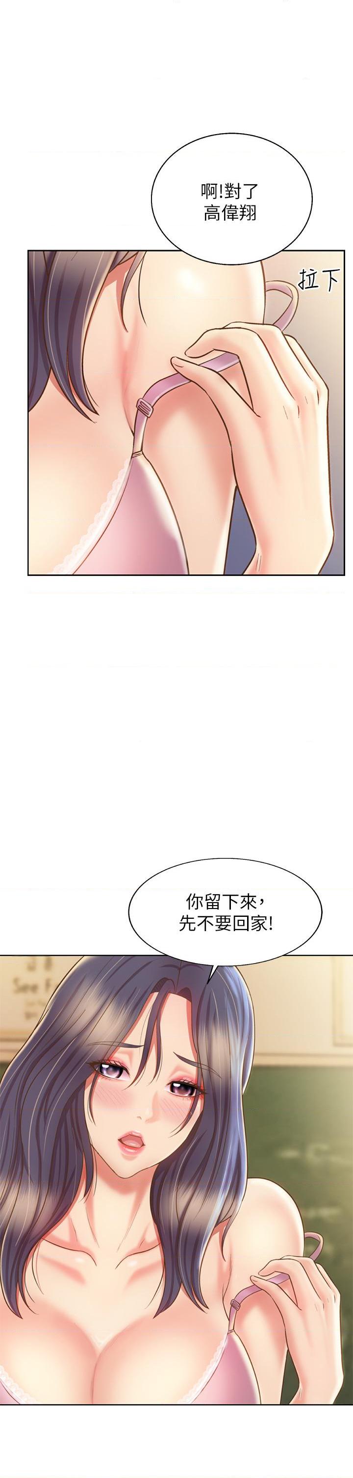 [韩国漫画] 姐姐爱做菜 剧情,熟女人妻,巨乳大奶#[59P]-21