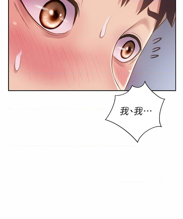 [韩国漫画] 姐姐爱做菜 剧情,熟女人妻,巨乳大奶#[59P]-33