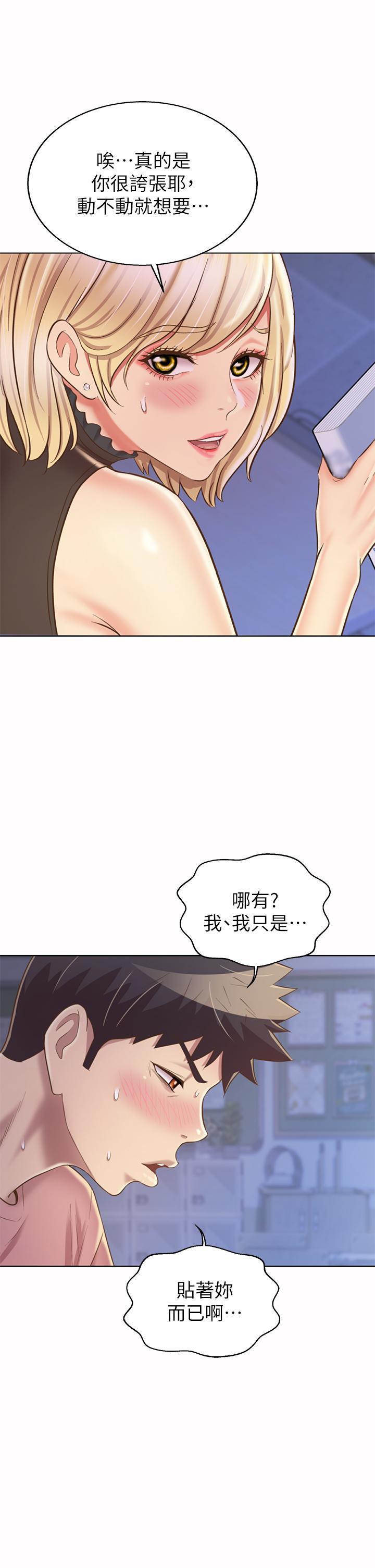 [韩国漫画] 姐姐爱做菜 剧情,熟女人妻,巨乳大奶#[59P]-34