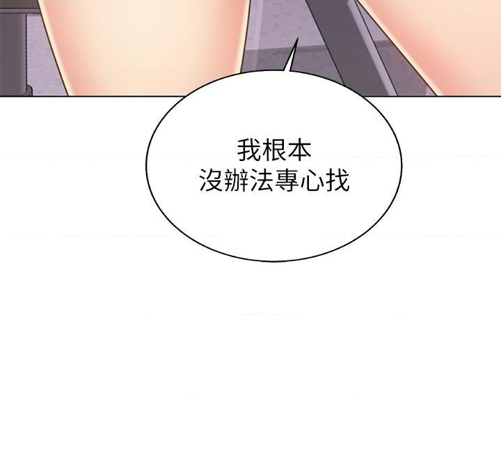 [韩国漫画] 姐姐爱做菜 剧情,熟女人妻,巨乳大奶#[59P]-38