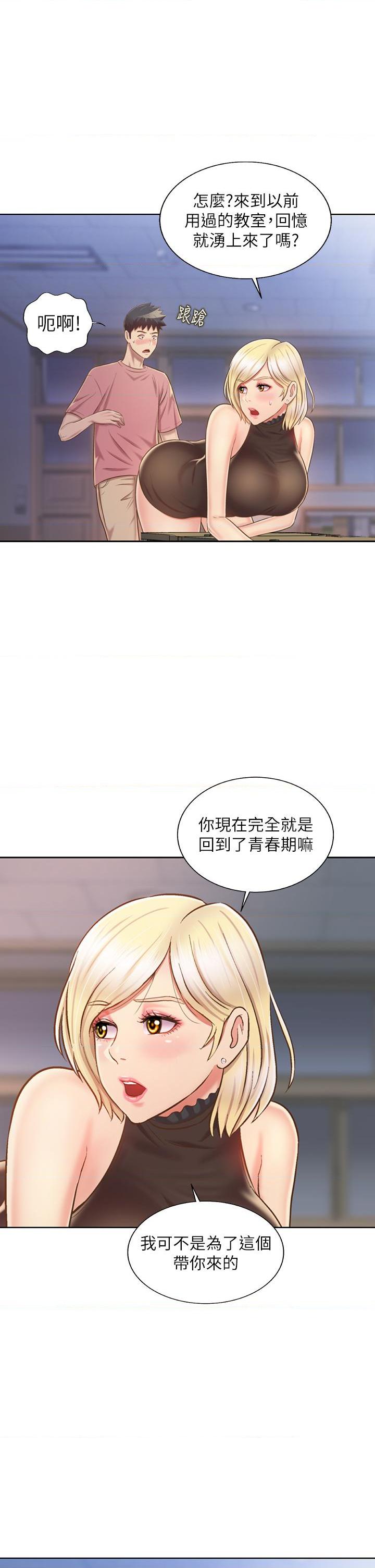 [韩国漫画] 姐姐爱做菜 剧情,熟女人妻,巨乳大奶#[59P]-39