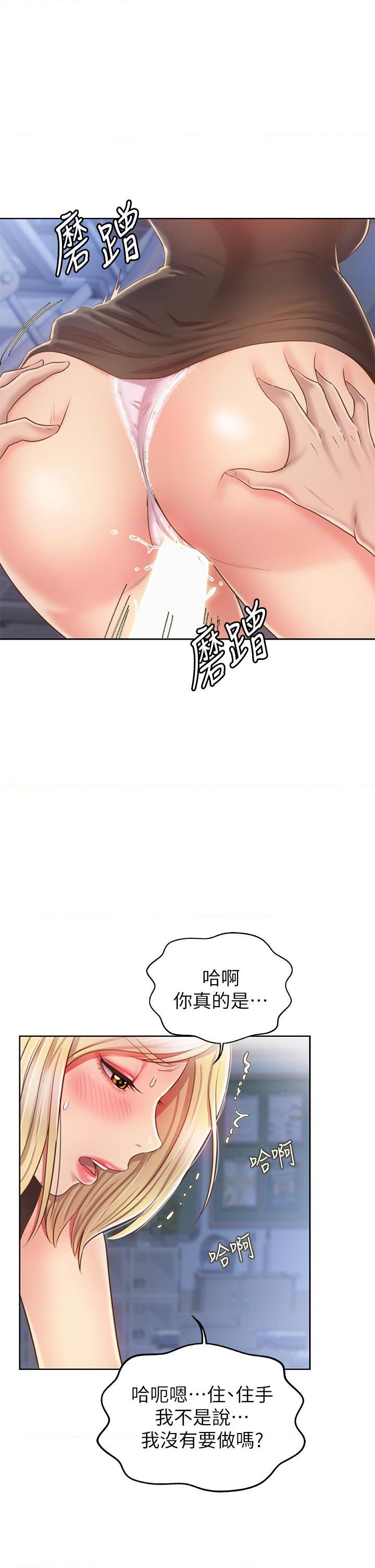 [韩国漫画] 姐姐爱做菜 剧情,熟女人妻,巨乳大奶#[59P]-45
