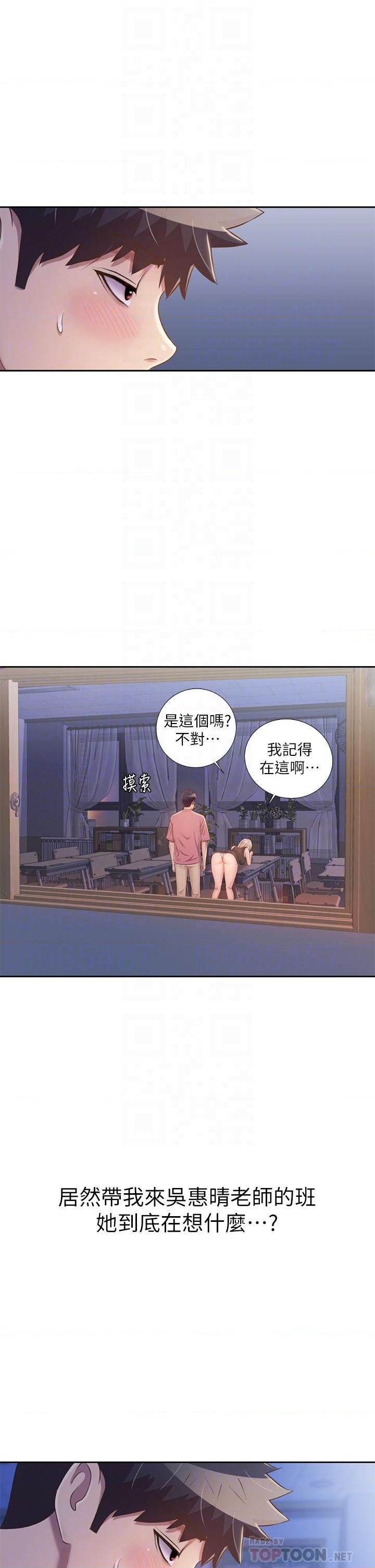[韩国漫画] 姐姐爱做菜 剧情,熟女人妻,巨乳大奶#[59P]-8