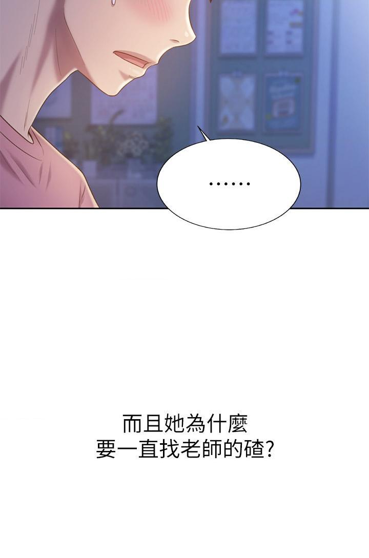 [韩国漫画] 姐姐爱做菜 剧情,熟女人妻,巨乳大奶#[59P]-9