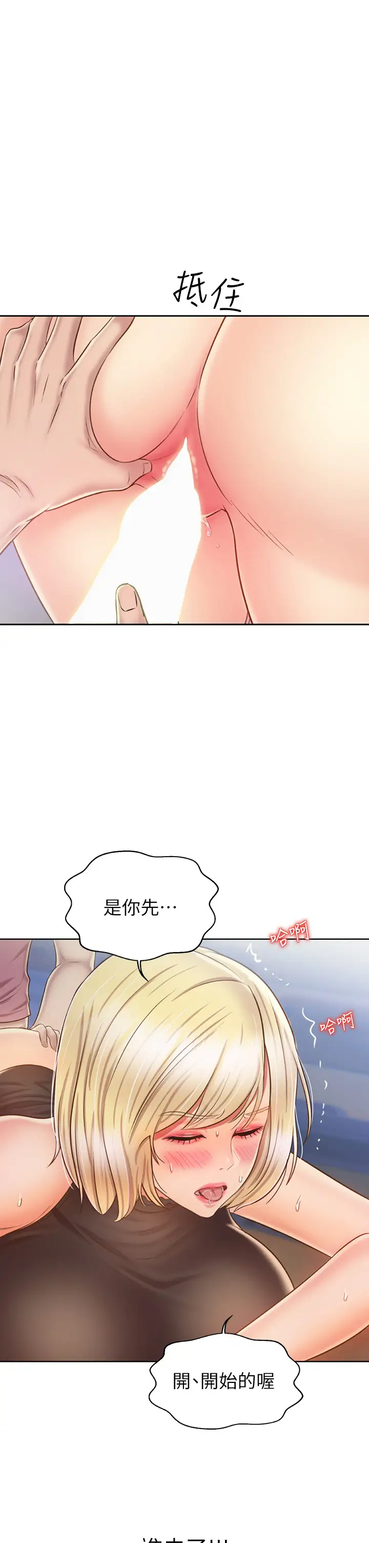 [韩国漫画] 姐姐爱做菜 剧情,熟女人妻,巨乳大奶#[65P]-1