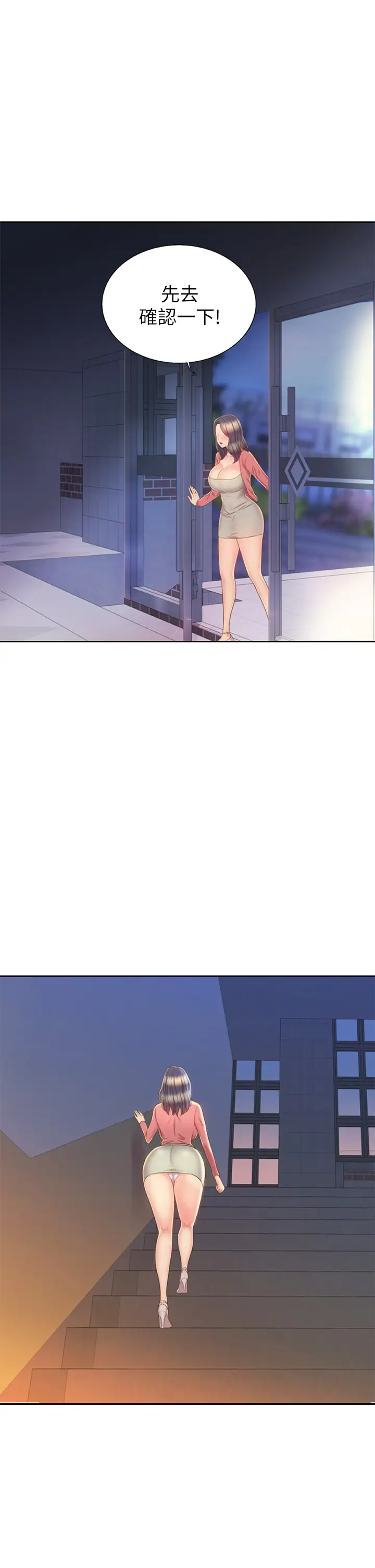 [韩国漫画] 姐姐爱做菜 剧情,熟女人妻,巨乳大奶#[65P]-11
