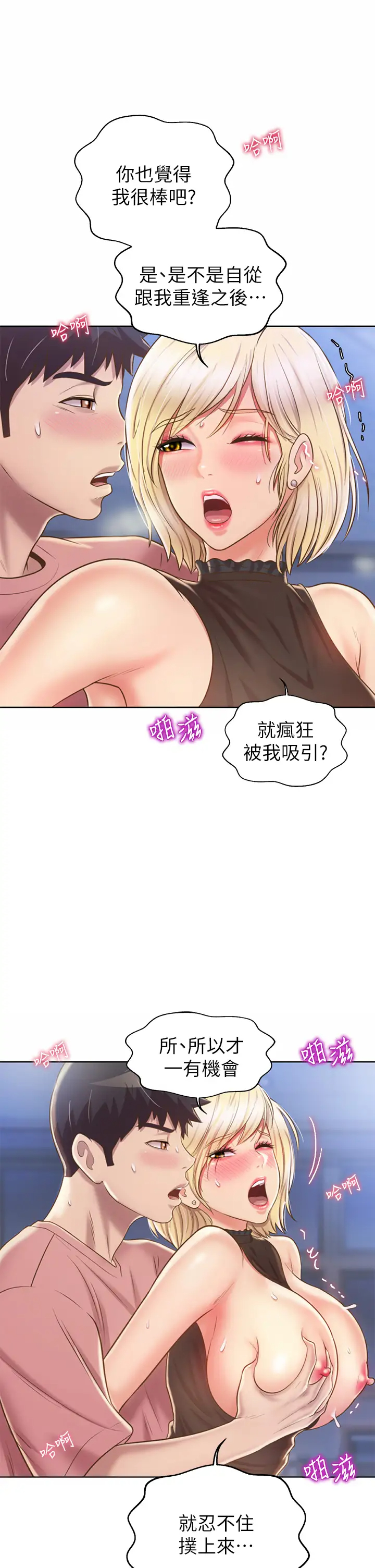 [韩国漫画] 姐姐爱做菜 剧情,熟女人妻,巨乳大奶#[65P]-15