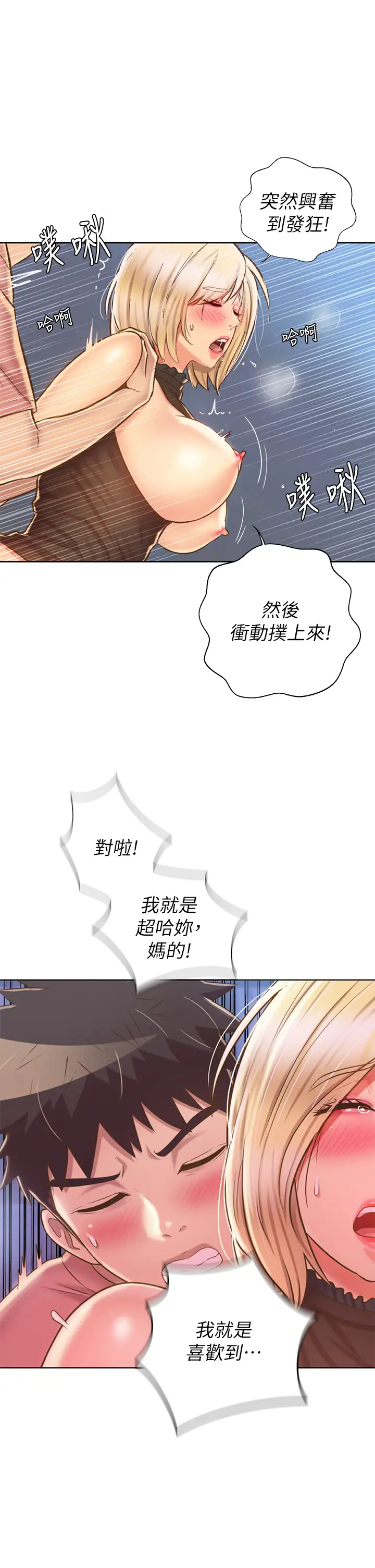 [韩国漫画] 姐姐爱做菜 剧情,熟女人妻,巨乳大奶#[65P]-20
