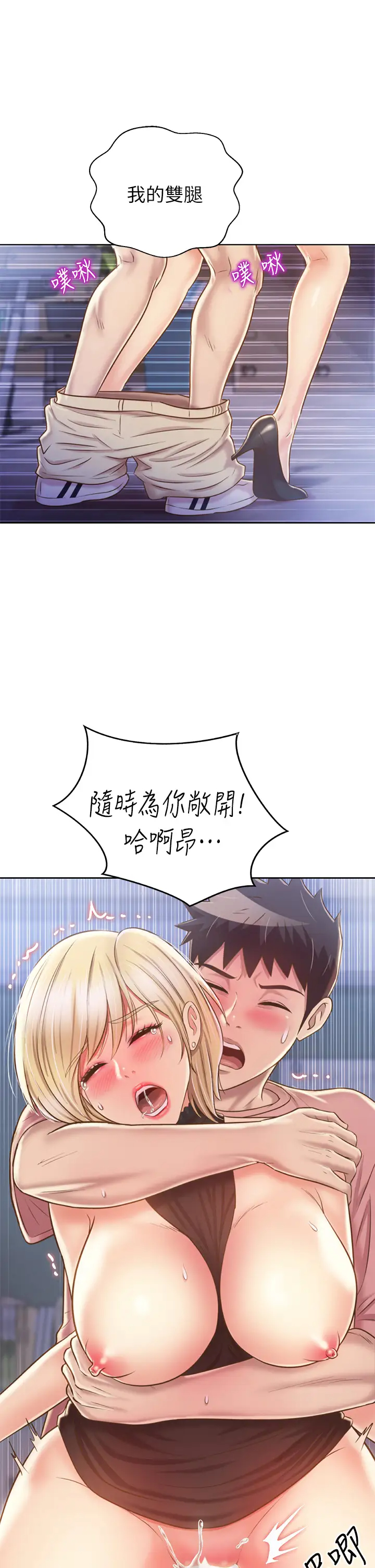 [韩国漫画] 姐姐爱做菜 剧情,熟女人妻,巨乳大奶#[65P]-23