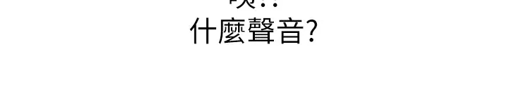 [韩国漫画] 姐姐爱做菜 剧情,熟女人妻,巨乳大奶#[65P]-29