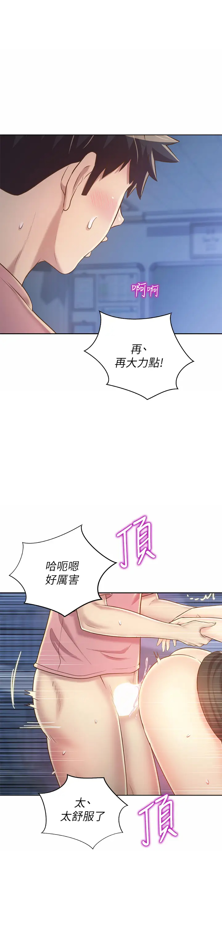 [韩国漫画] 姐姐爱做菜 剧情,熟女人妻,巨乳大奶#[65P]-38