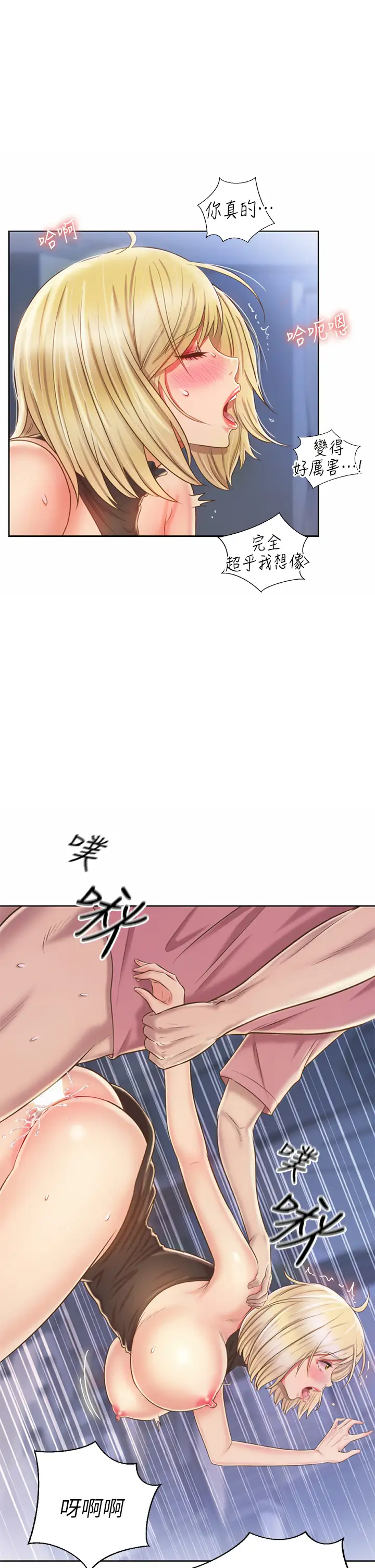 [韩国漫画] 姐姐爱做菜 剧情,熟女人妻,巨乳大奶#[65P]-40