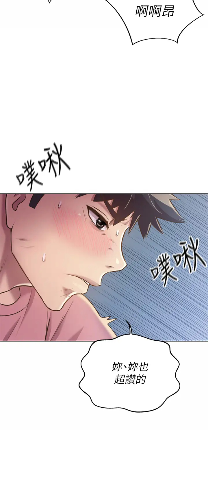 [韩国漫画] 姐姐爱做菜 剧情,熟女人妻,巨乳大奶#[65P]-41