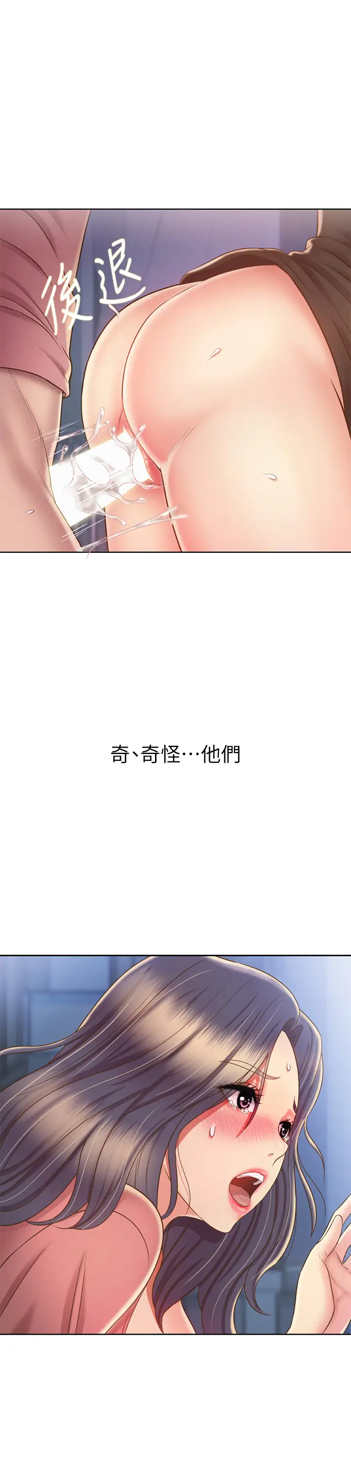 [韩国漫画] 姐姐爱做菜 剧情,熟女人妻,巨乳大奶#[65P]-42