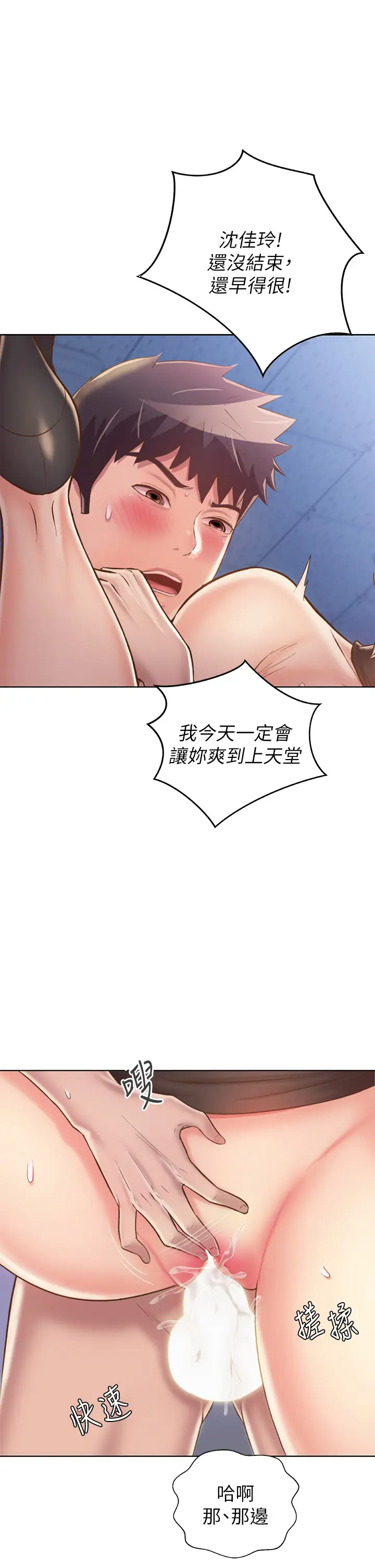 [韩国漫画] 姐姐爱做菜 剧情,熟女人妻,巨乳大奶#[65P]-52