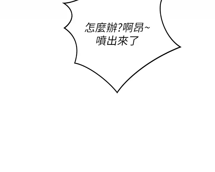 [韩国漫画] 姐姐爱做菜 剧情,熟女人妻,巨乳大奶#[65P]-57