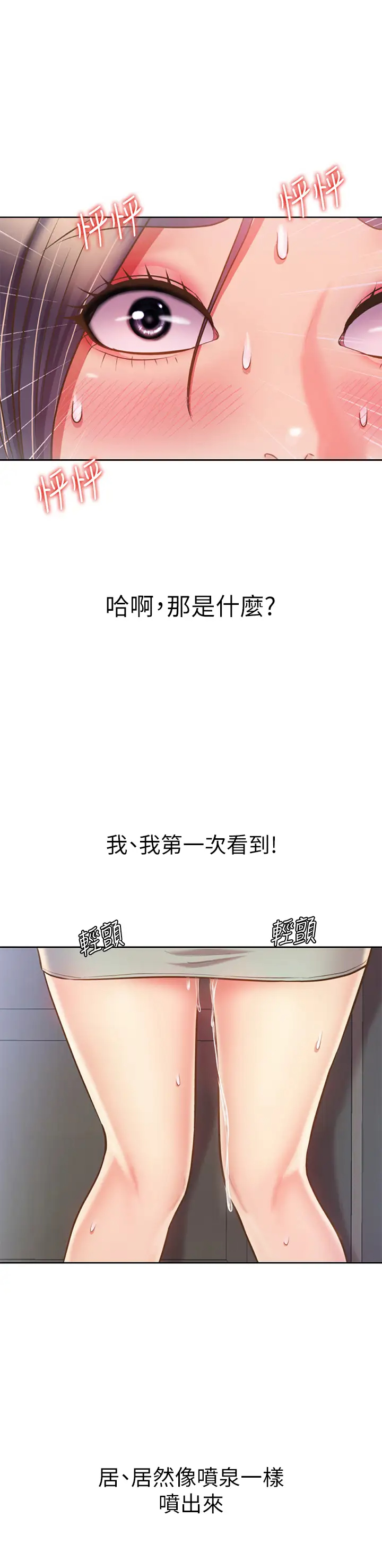 [韩国漫画] 姐姐爱做菜 剧情,熟女人妻,巨乳大奶#[65P]-58