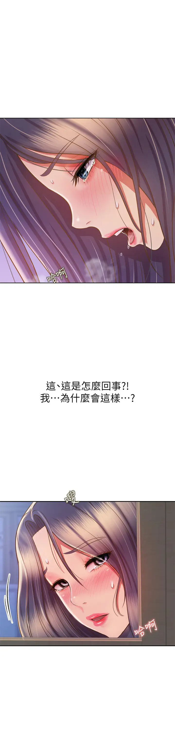 [韩国漫画] 姐姐爱做菜 剧情,熟女人妻,巨乳大奶#[65P]-61