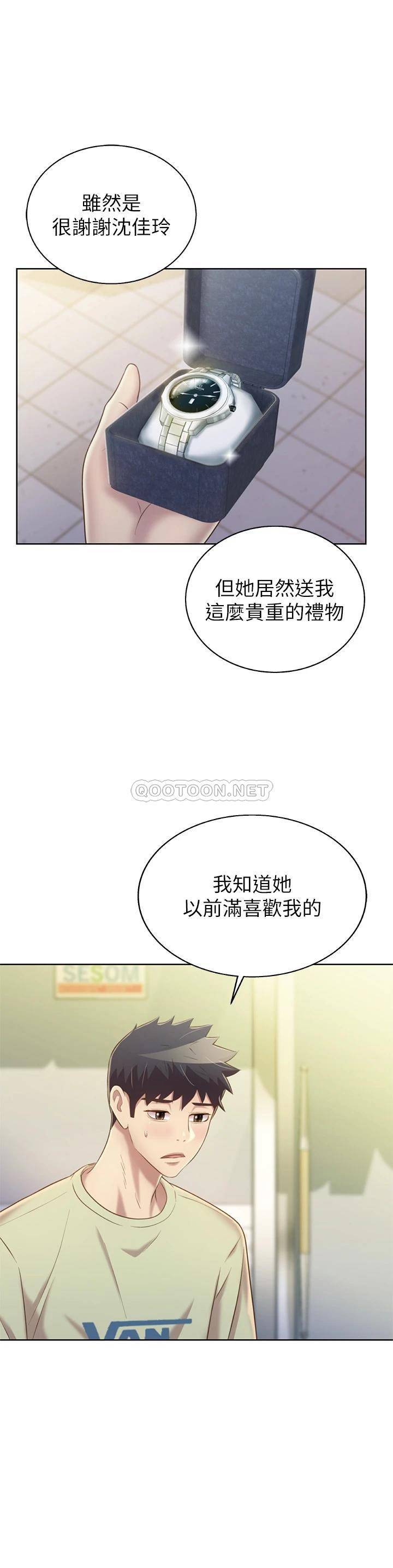 [韩国漫画] 姐姐爱做菜 剧情,熟女人妻,巨乳大奶#[60P]-32