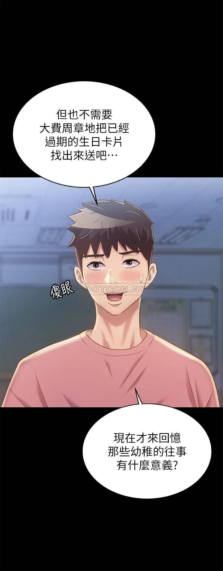 [韩国漫画] 姐姐爱做菜 剧情,熟女人妻,巨乳大奶#[60P]-38
