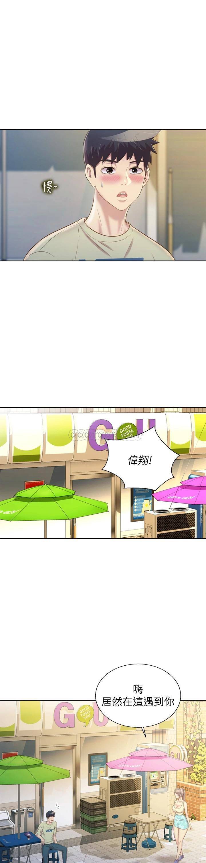 [韩国漫画] 姐姐爱做菜 剧情,熟女人妻,巨乳大奶#[60P]-43