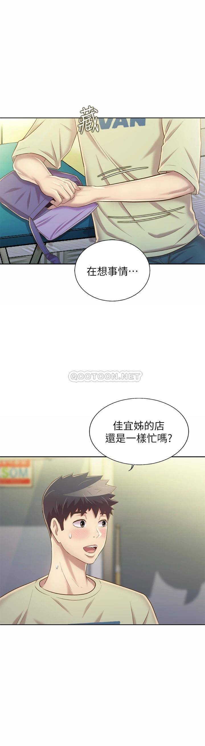 [韩国漫画] 姐姐爱做菜 剧情,熟女人妻,巨乳大奶#[60P]-46