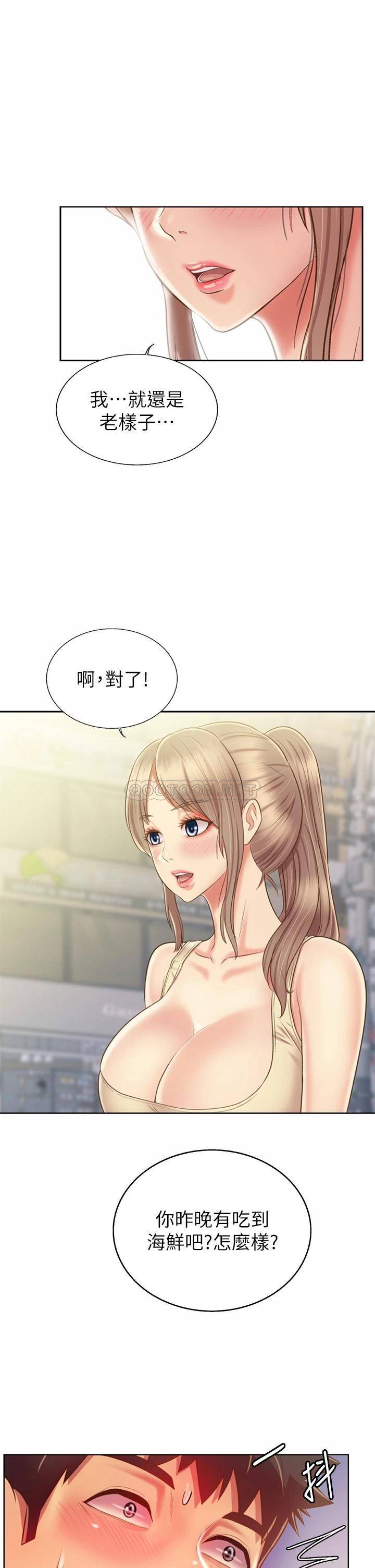 [韩国漫画] 姐姐爱做菜 剧情,熟女人妻,巨乳大奶#[60P]-47