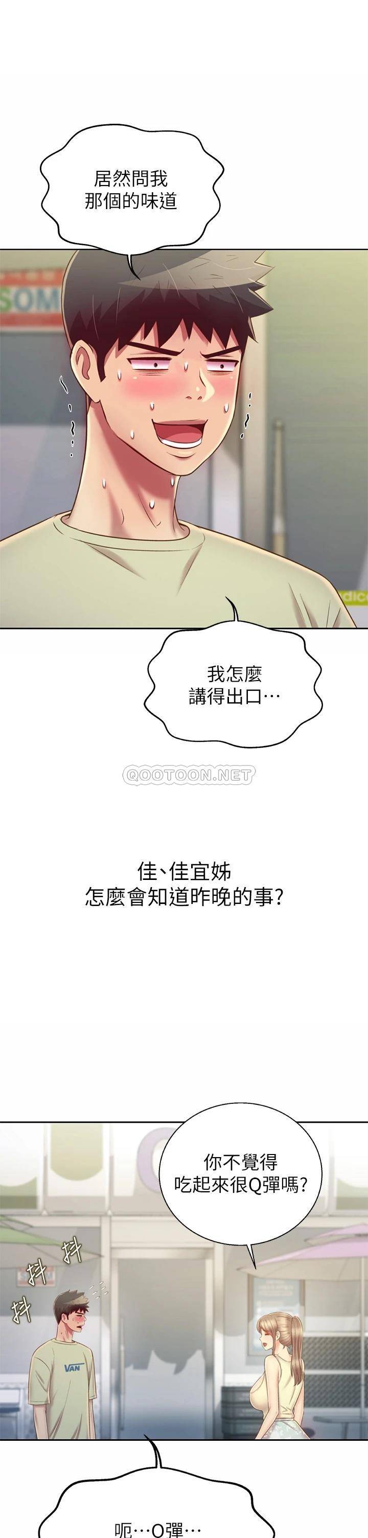 [韩国漫画] 姐姐爱做菜 剧情,熟女人妻,巨乳大奶#[60P]-50
