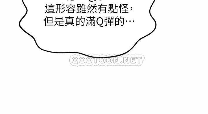 [韩国漫画] 姐姐爱做菜 剧情,熟女人妻,巨乳大奶#[60P]-51