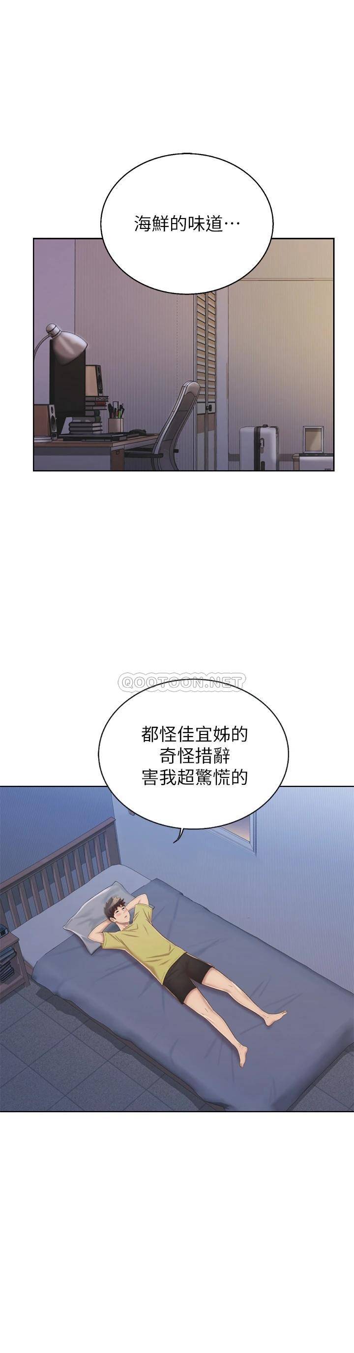 [韩国漫画] 姐姐爱做菜 剧情,熟女人妻,巨乳大奶#[60P]-55