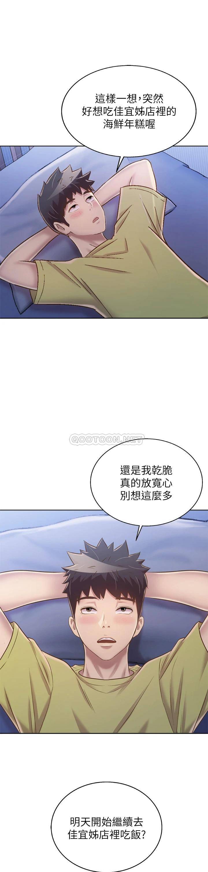 [韩国漫画] 姐姐爱做菜 剧情,熟女人妻,巨乳大奶#[60P]-56