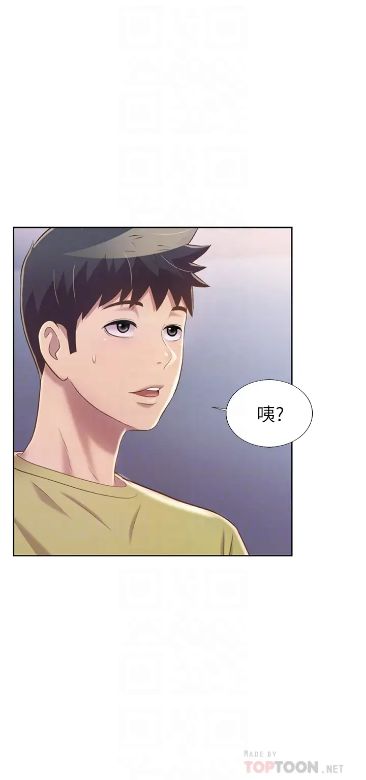 [韩国漫画] 姐姐爱做菜 剧情,熟女人妻,巨乳大奶#[33P]-10