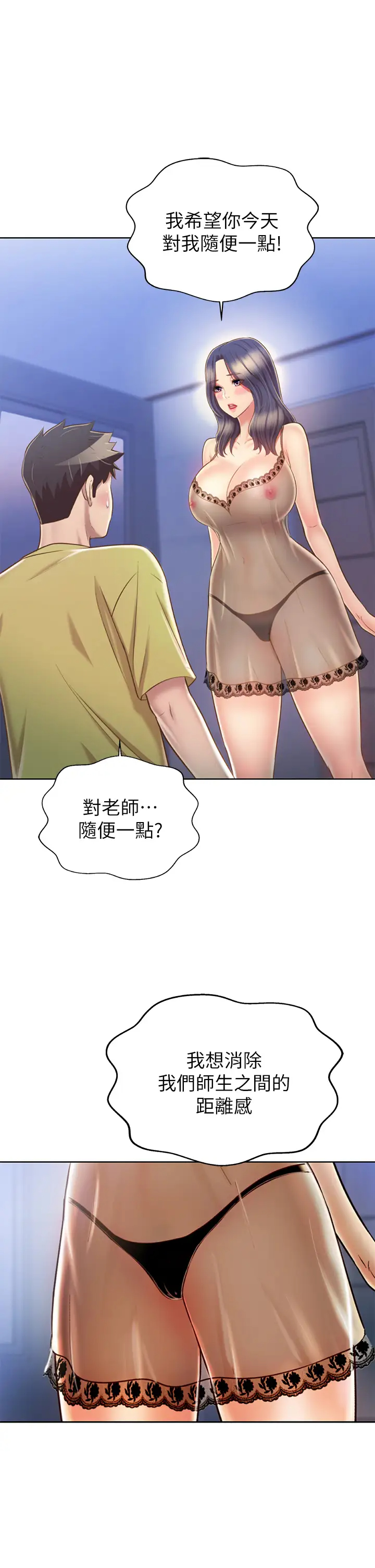[韩国漫画] 姐姐爱做菜 剧情,熟女人妻,巨乳大奶#[33P]-11