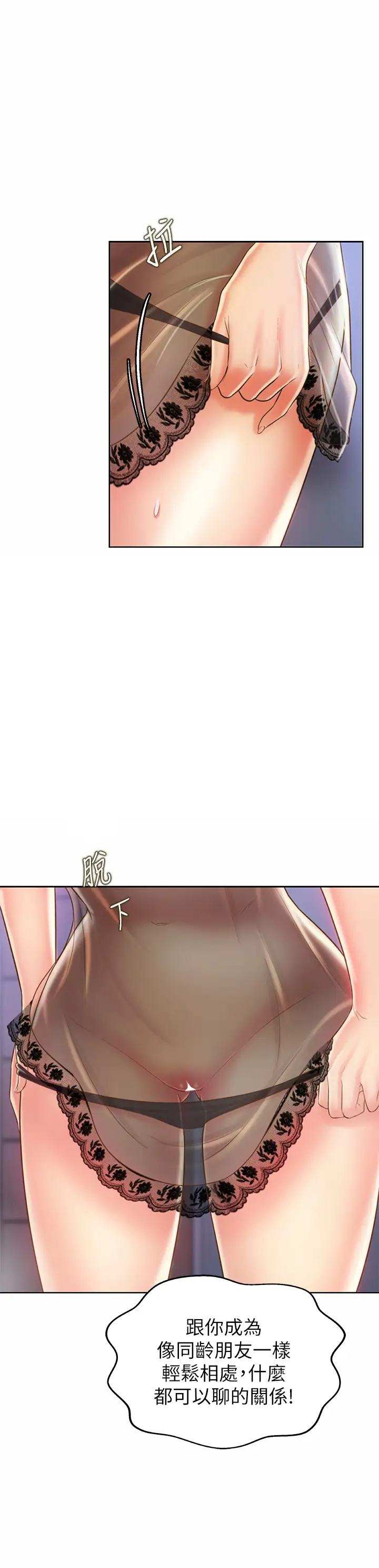 [韩国漫画] 姐姐爱做菜 剧情,熟女人妻,巨乳大奶#[33P]-13