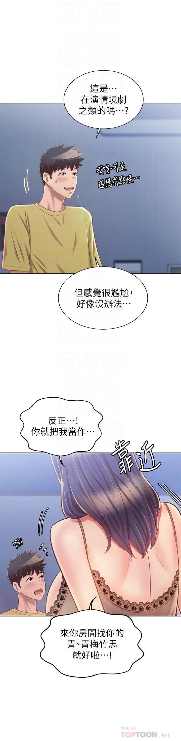 [韩国漫画] 姐姐爱做菜 剧情,熟女人妻,巨乳大奶#[33P]-18