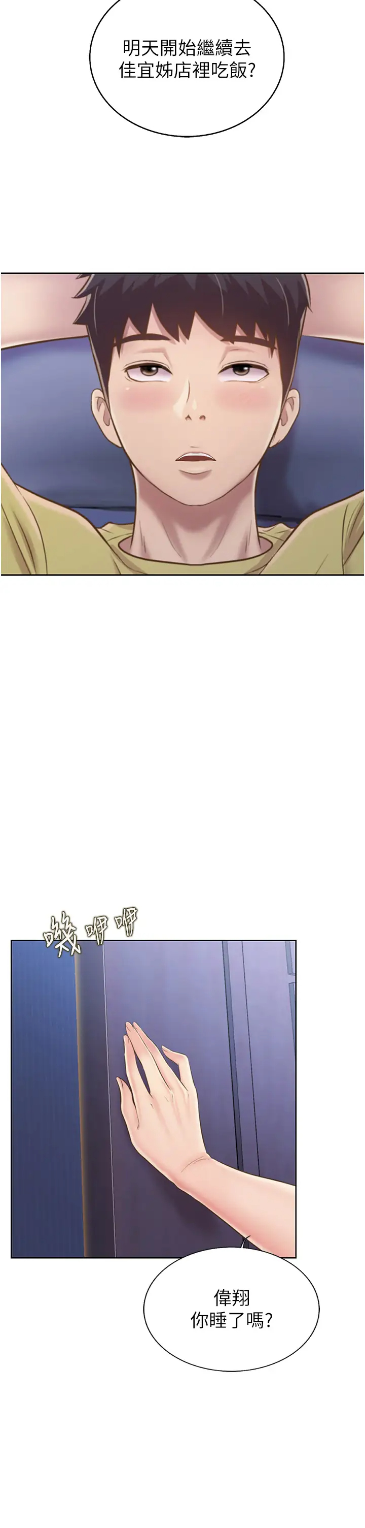 [韩国漫画] 姐姐爱做菜 剧情,熟女人妻,巨乳大奶#[33P]-2