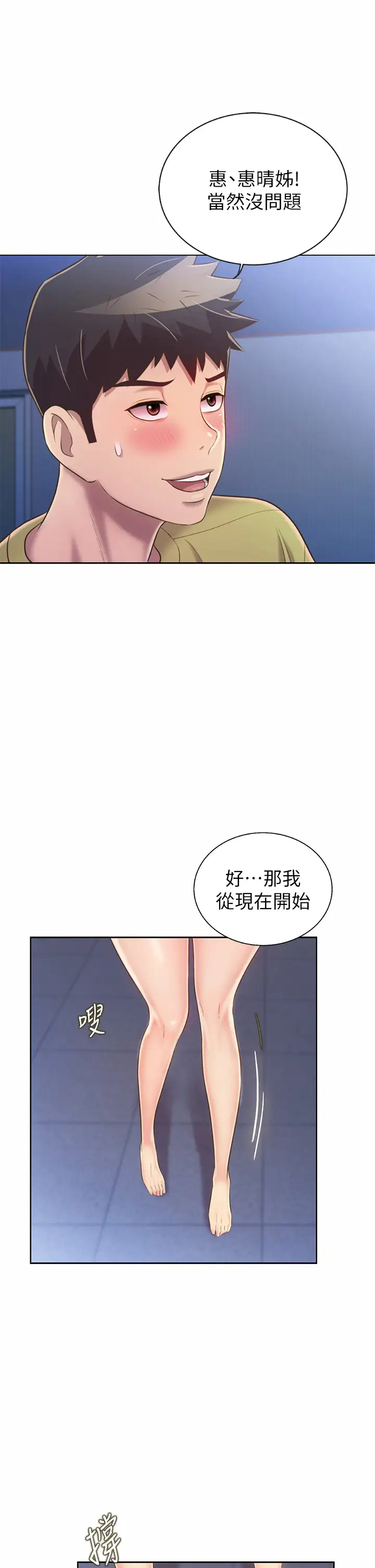 [韩国漫画] 姐姐爱做菜 剧情,熟女人妻,巨乳大奶#[33P]-25