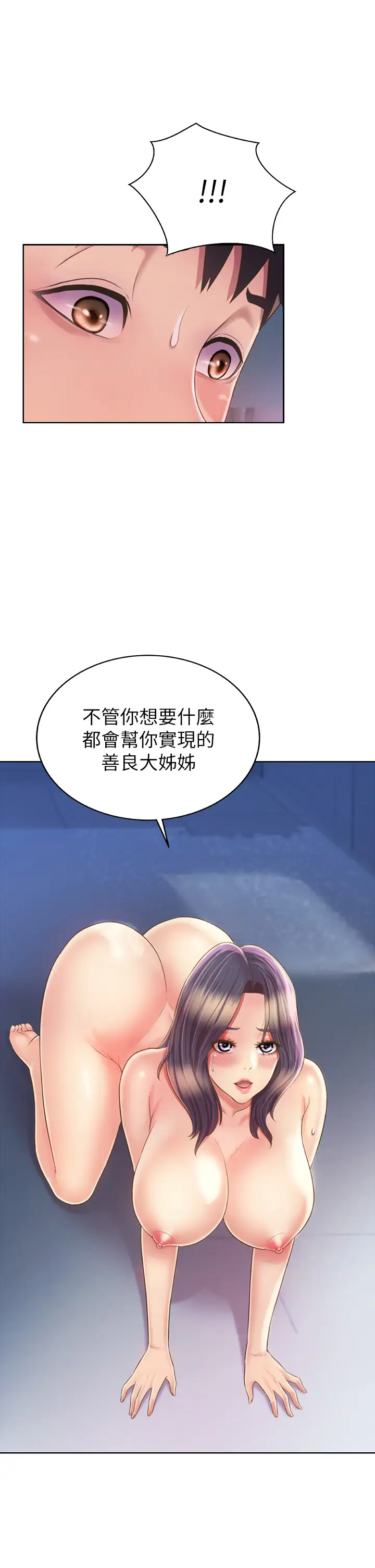 [韩国漫画] 姐姐爱做菜 剧情,熟女人妻,巨乳大奶#[33P]-27