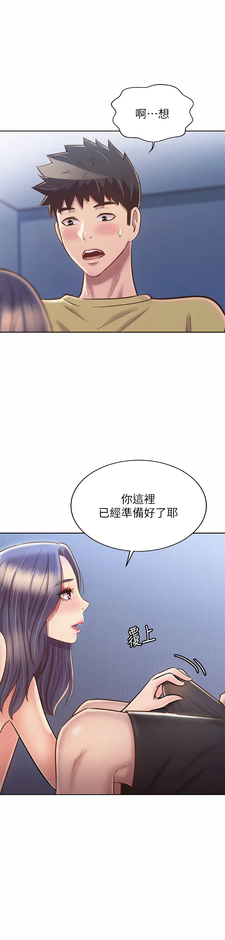 [韩国漫画] 姐姐爱做菜 剧情,熟女人妻,巨乳大奶#[33P]-31