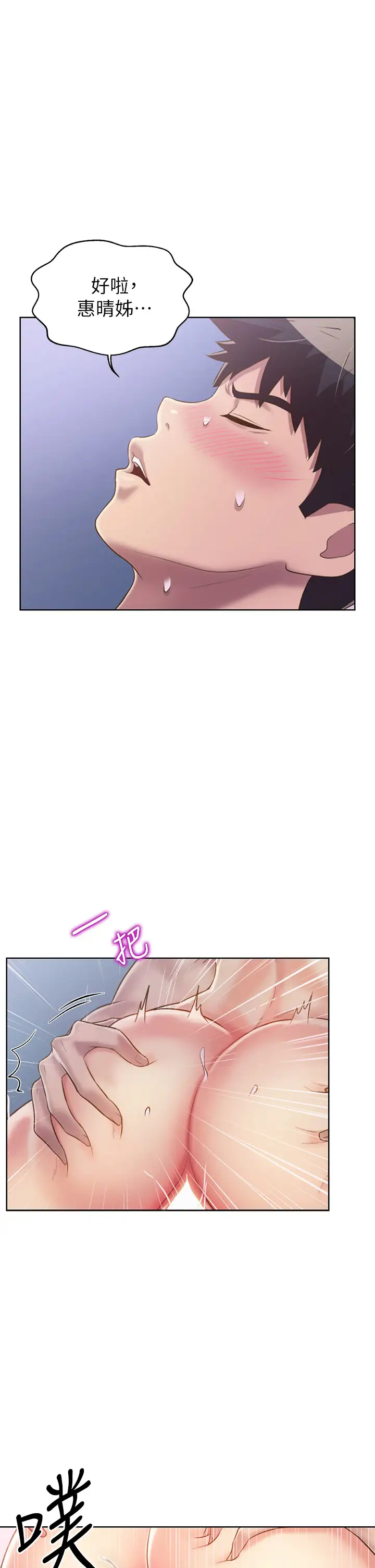 [韩国漫画] 姐姐爱做菜 剧情,熟女人妻,巨乳大奶#[63P]-1