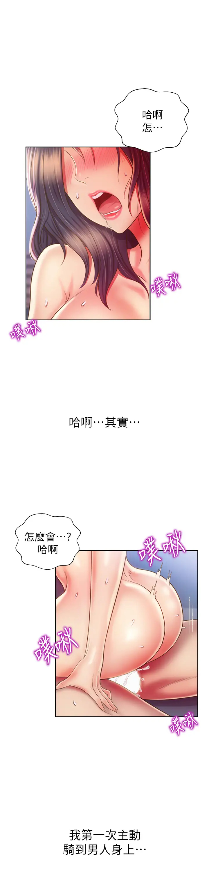 [韩国漫画] 姐姐爱做菜 剧情,熟女人妻,巨乳大奶#[63P]-11