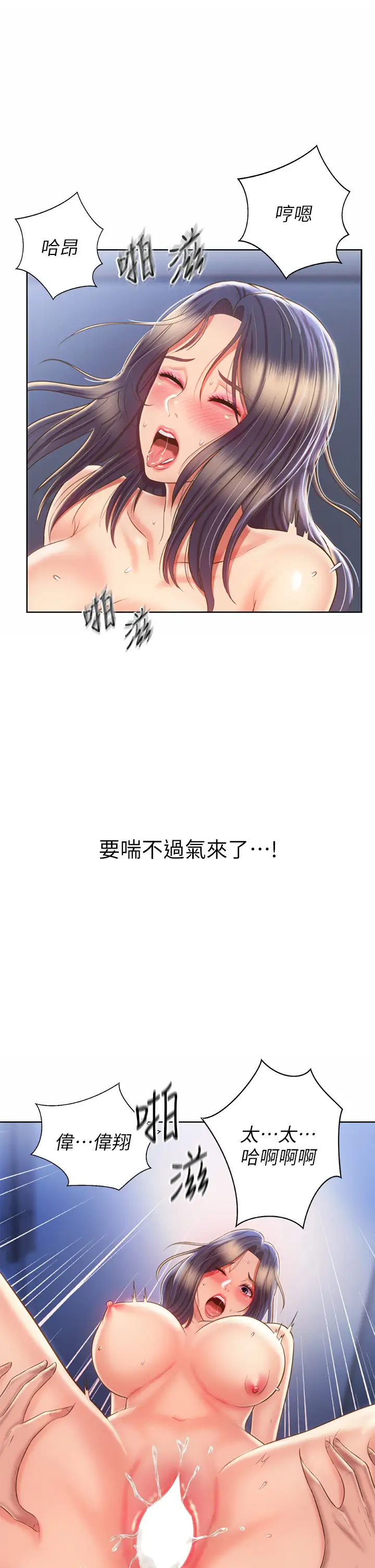 [韩国漫画] 姐姐爱做菜 剧情,熟女人妻,巨乳大奶#[63P]-17