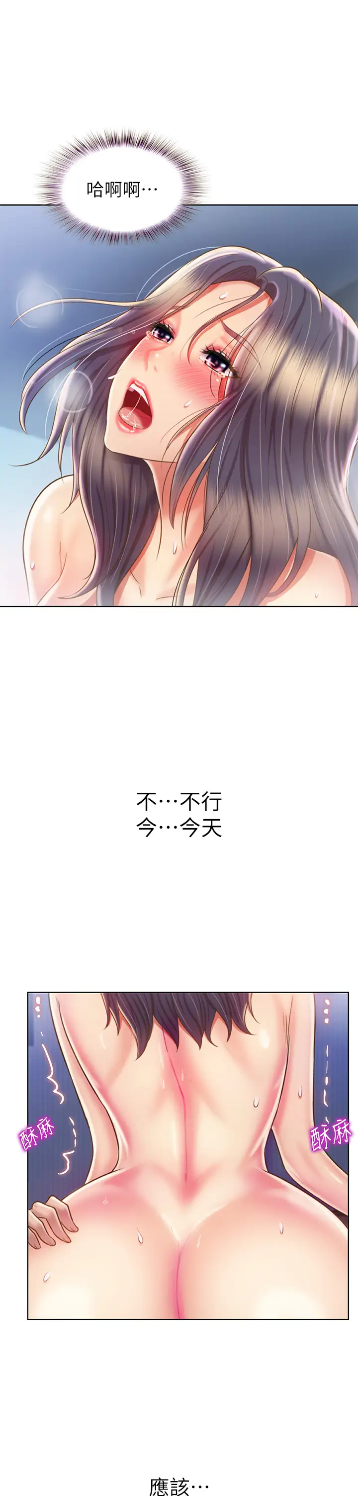 [韩国漫画] 姐姐爱做菜 剧情,熟女人妻,巨乳大奶#[63P]-19