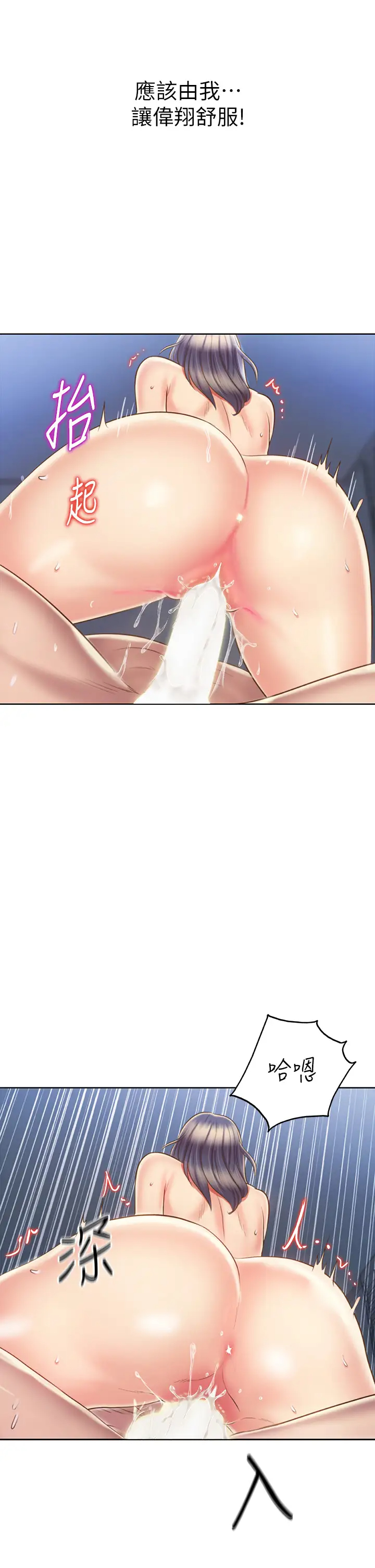 [韩国漫画] 姐姐爱做菜 剧情,熟女人妻,巨乳大奶#[63P]-21